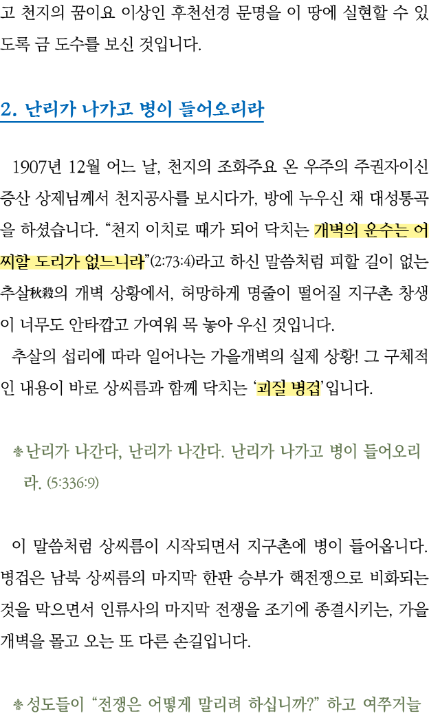                                                      2                   1907  12      ,                                