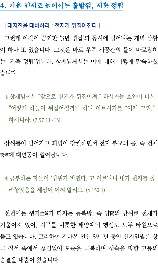 4                 ,                   :                          3                                                      