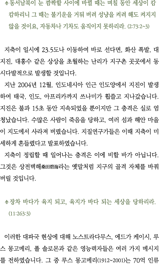                                                                             ,                     (2:73:2 3)            