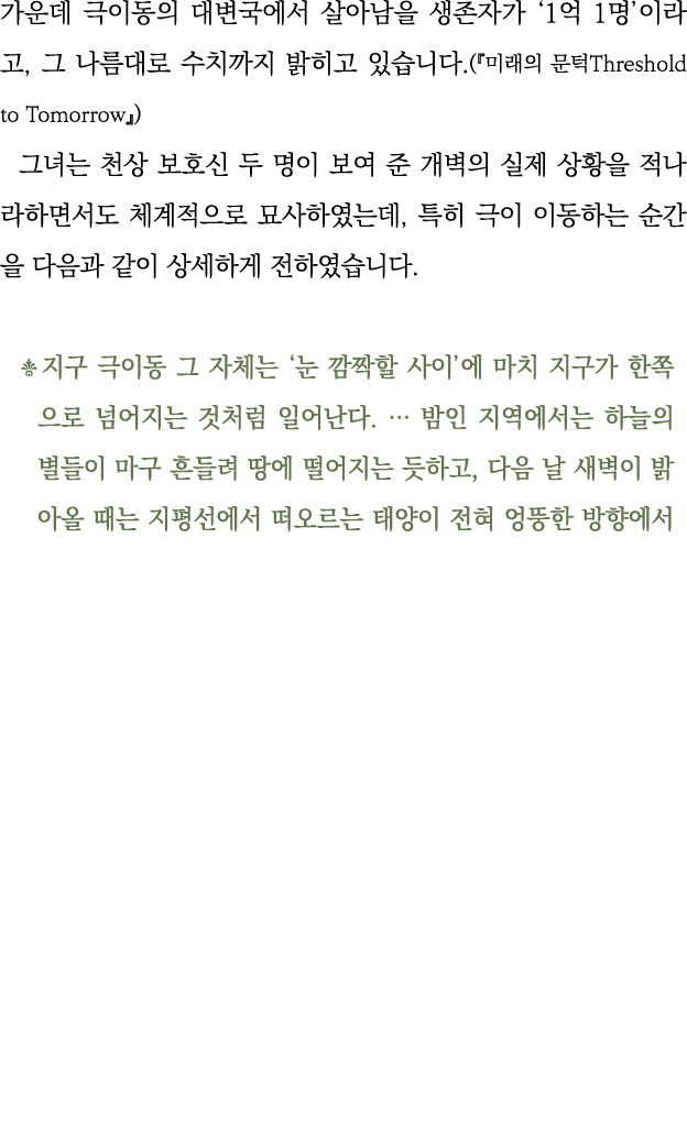                           1  1     ,                      (       Threshold to Tomorrow )                               