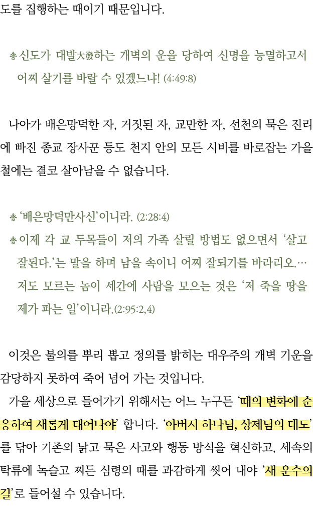                                                                         (4:49:8)            ,      ,      ,             