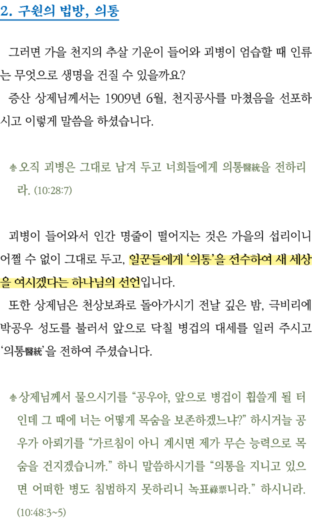 2        ,                                                                      1909  6 ,                               