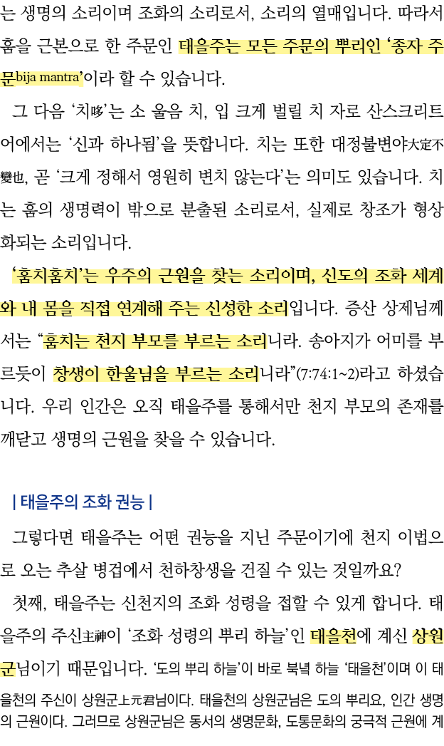                    ,                                                    bija mantra                               ,     