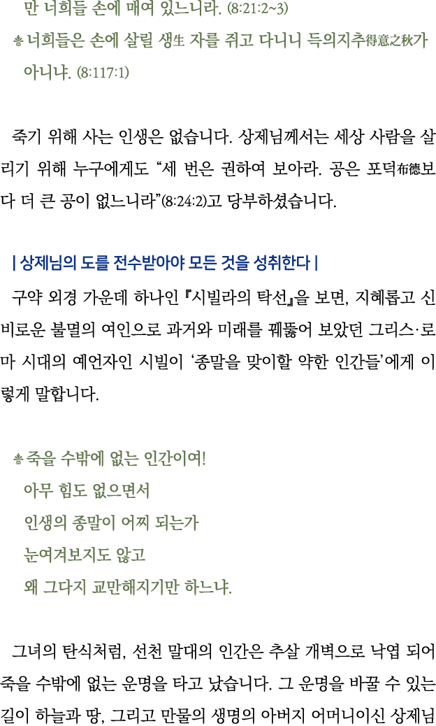                   (8:21:2 3)                                          (8:117:1)                                         