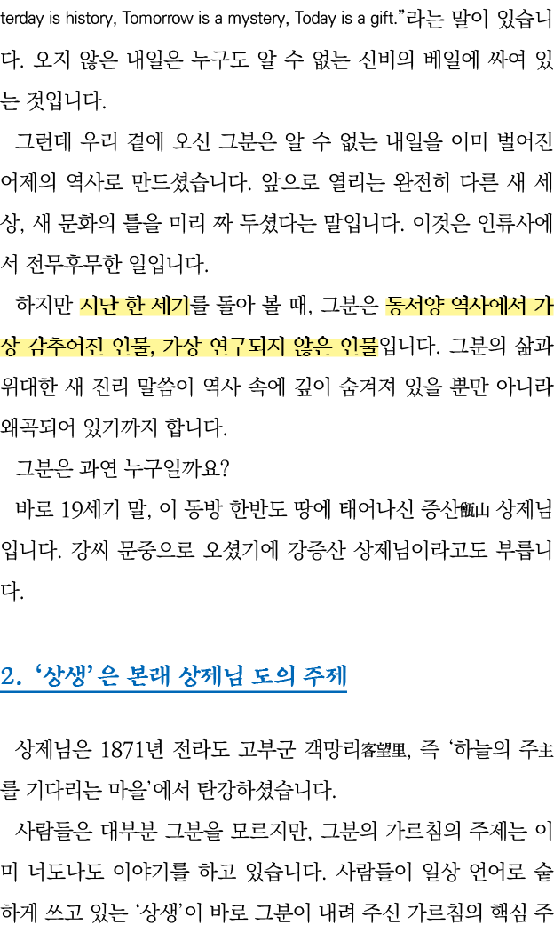 terday is history, Tomorrow is a mystery, Today is a gift                                                               