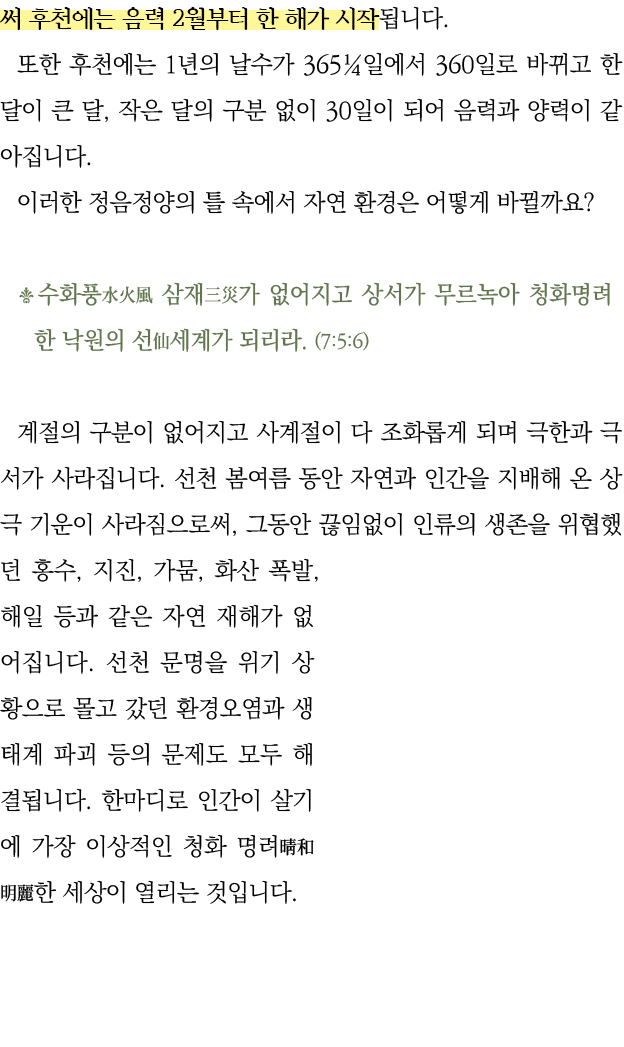           2                        1       365     360               ,             30                                   