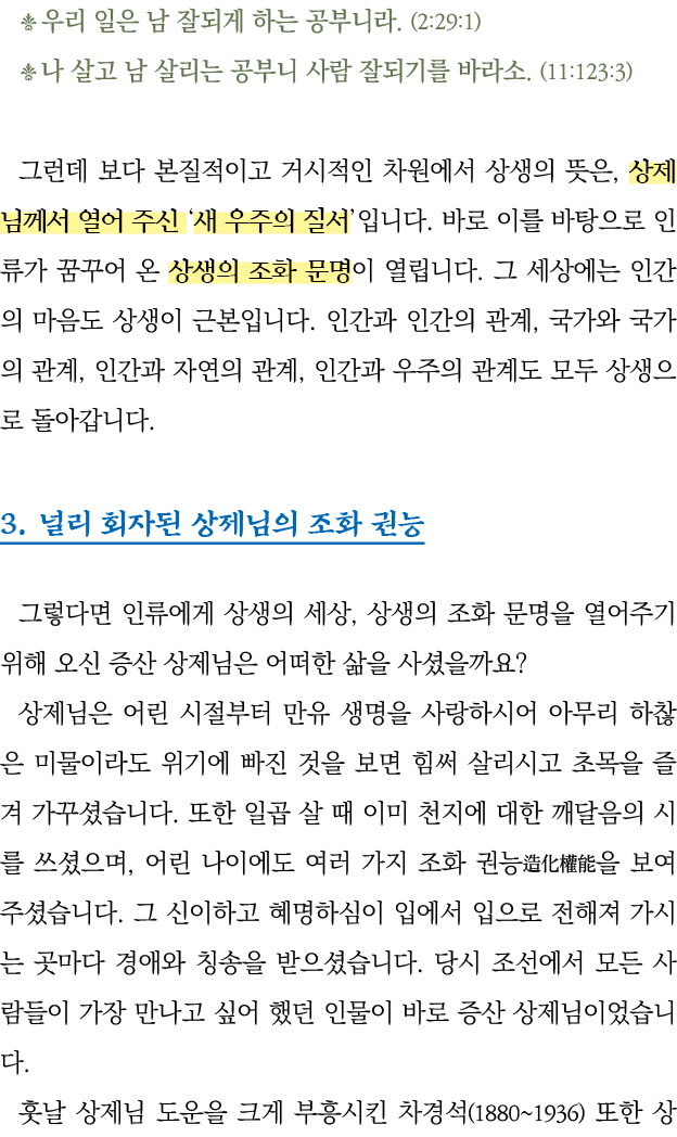                        (2:29:1)                               (11:123:3)                              ,                 