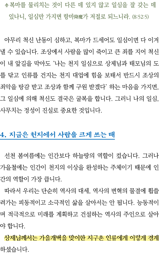                                        ,                         (8:52:5)               ,                               