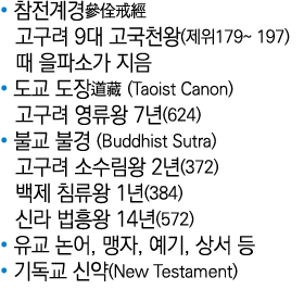                9      (  179  197)                    (Taoist Canon)         7 (624)         (Buddhist Sutra)           