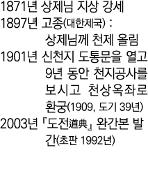 1871            1897    (    ) :            1901              9                       (1909,    39 ) 2003               