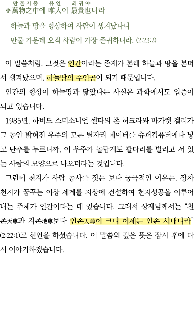                                                                  (2:23:2)       ,                                  ,    