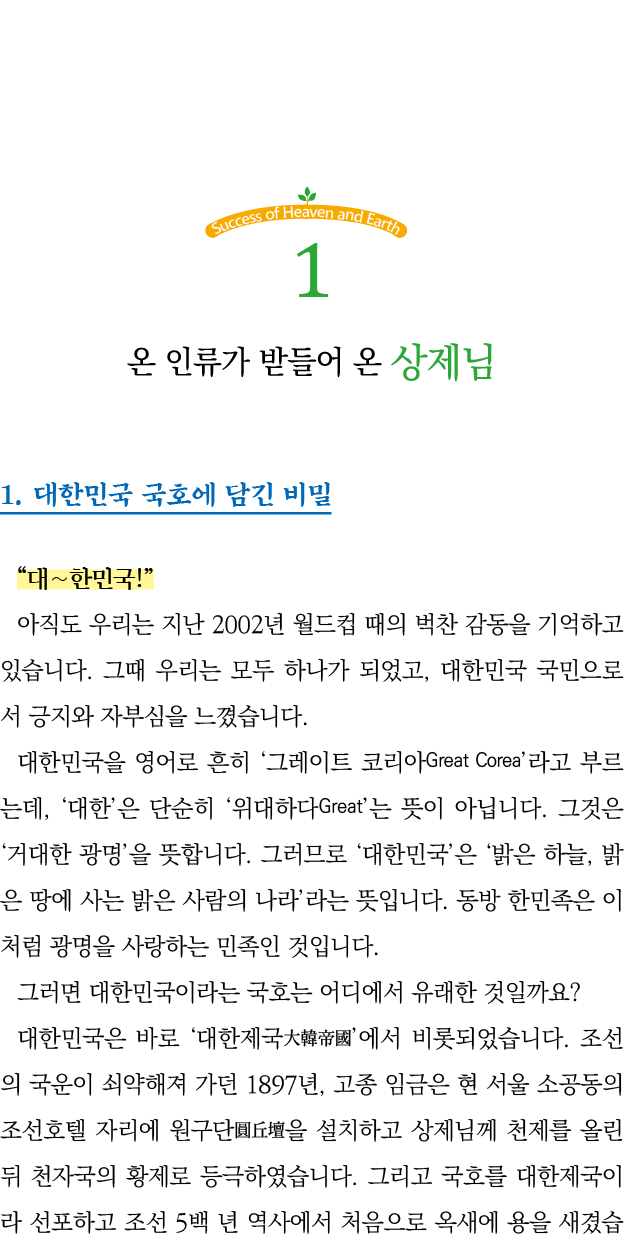  1                  1                                     2002                                            ,             