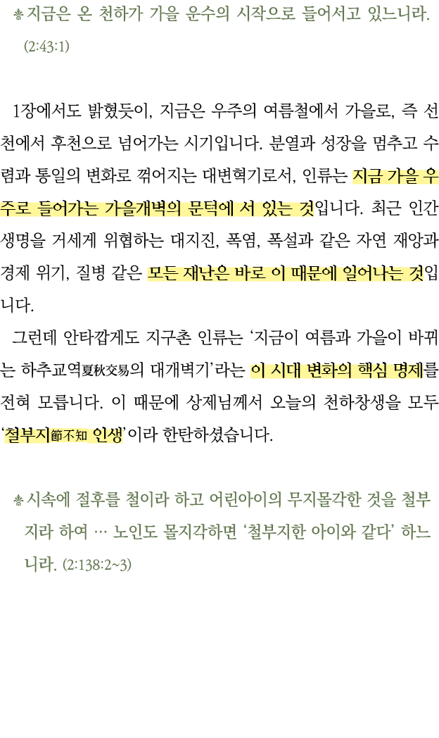                                    (2:43:1) 1         ,                  ,                                              