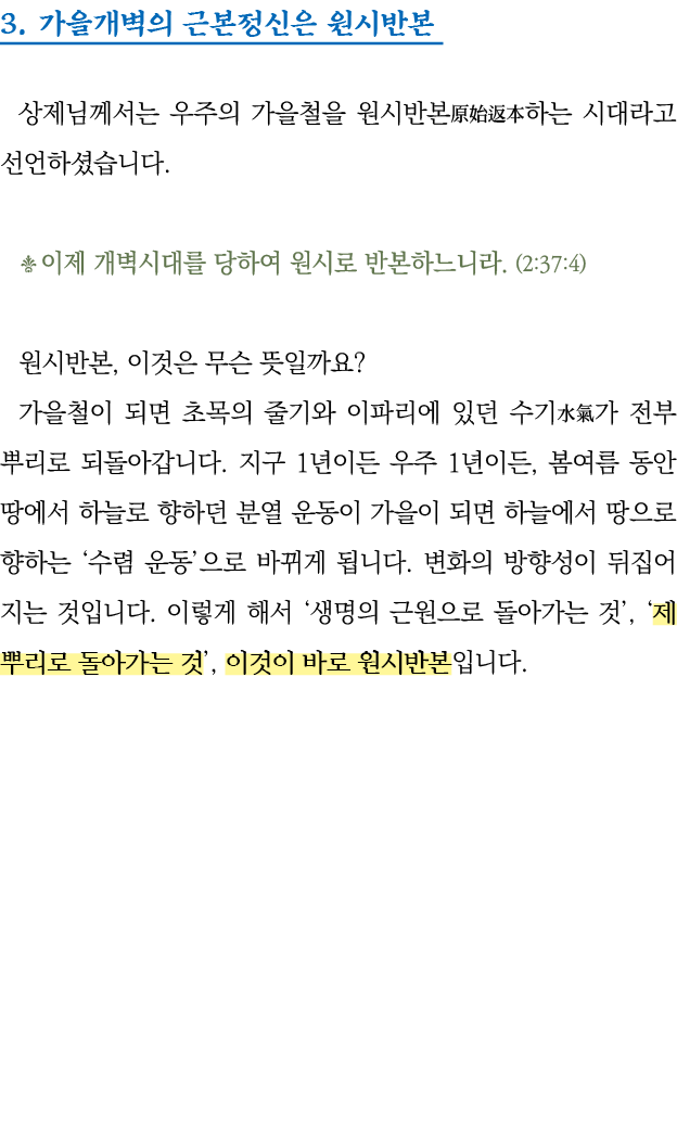 3                                                                                        (2:37:4)     ,                 