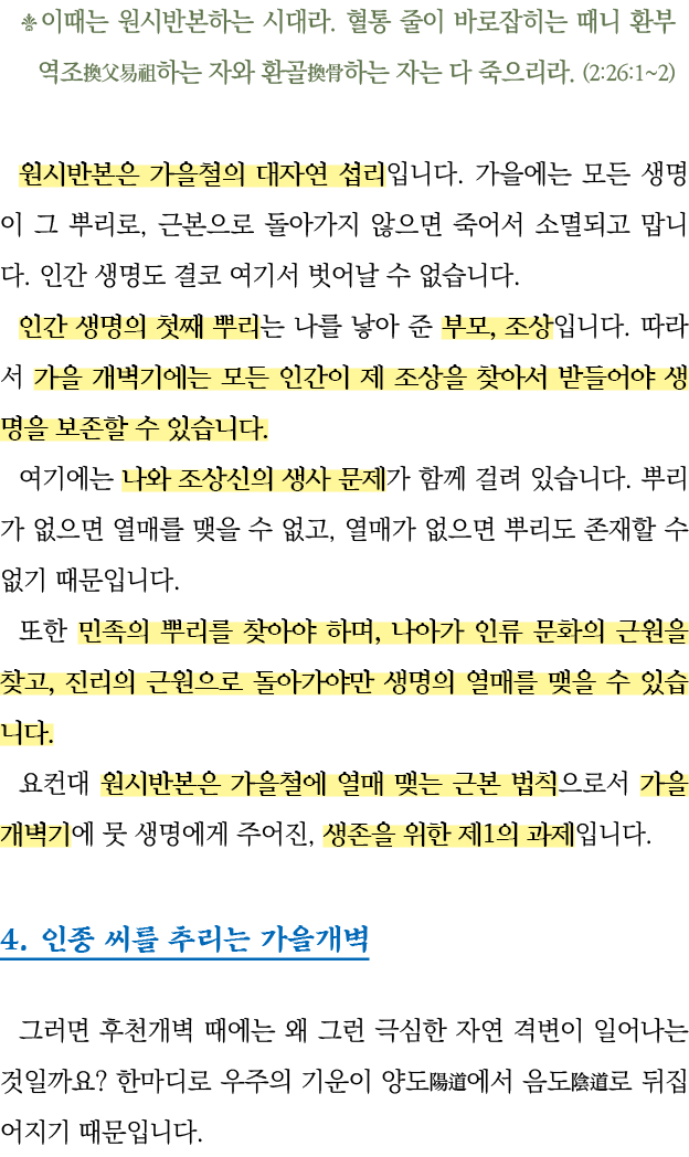                                                                  (2:26:1 2)                                        ,    