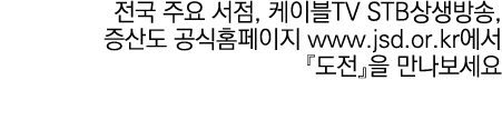         ,    TV STB    ,            www jsd or kr              