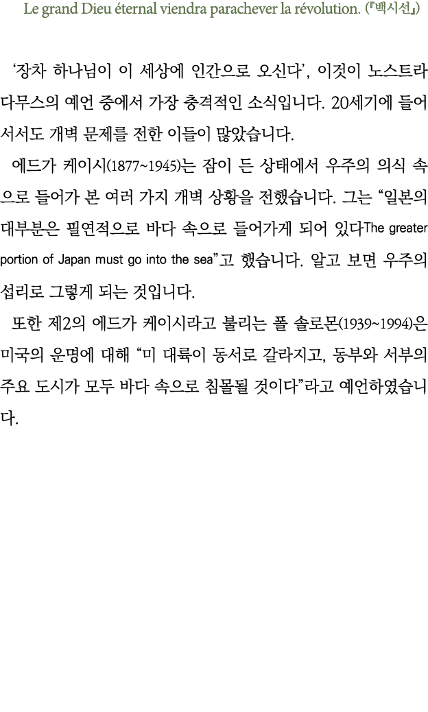 Le grand Dieu  ternal viendra parachever la r volution  (     )                         ,                               