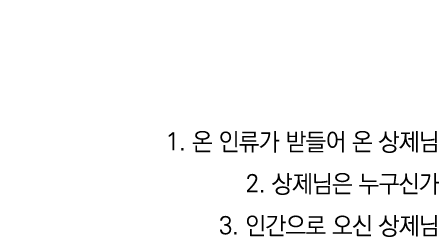 1                  2            3             