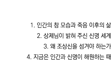 1                     2                   3                 4                    