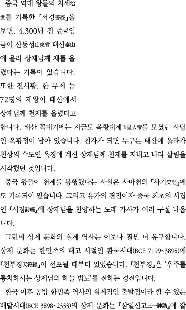                               , 4,300                                                       ,        72                 