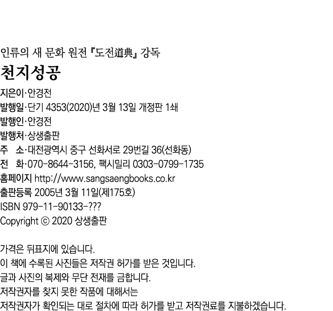                                           4353(2020)  3  13      1                                      29   36(   )    