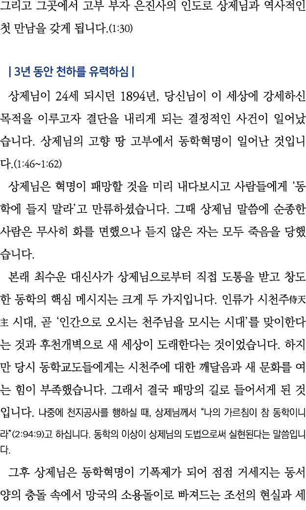                                                (1:30)   3                     24      1894 ,                            