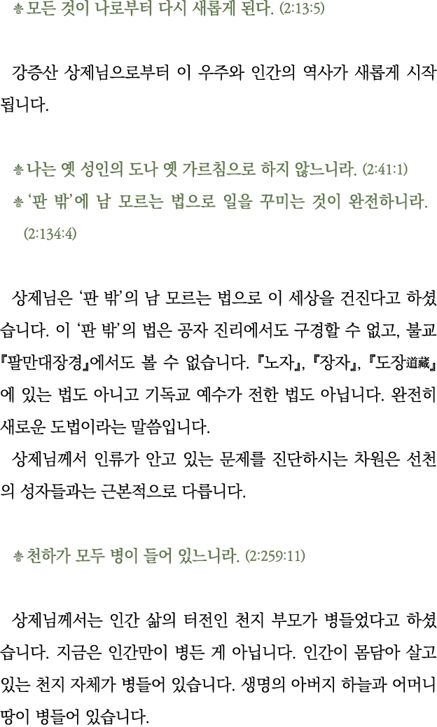                         (2:13:5)                                                                     (2:41:1)           