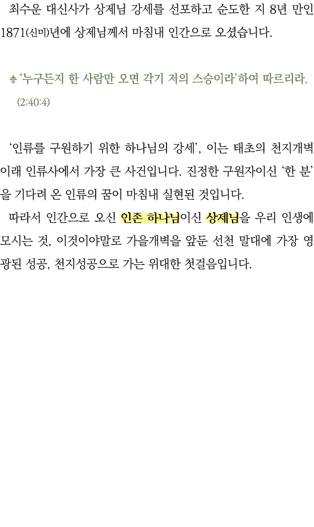                             8     1871(  )                                                              (2:40:4)        