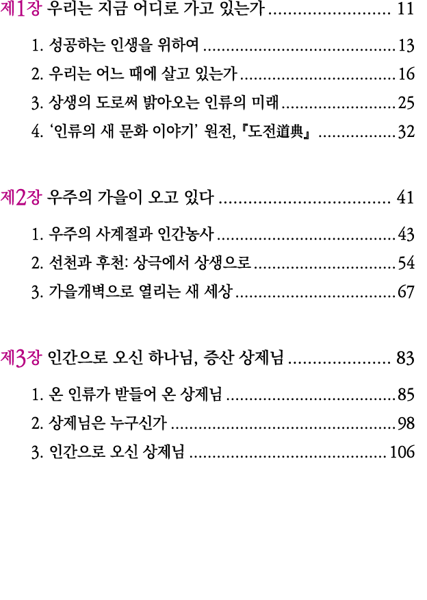  1                    11 1               13 2                   16 3                      25 4                   ,      
