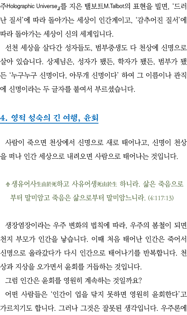  Holographic Universe         M Talbot        ,                            ,                                            