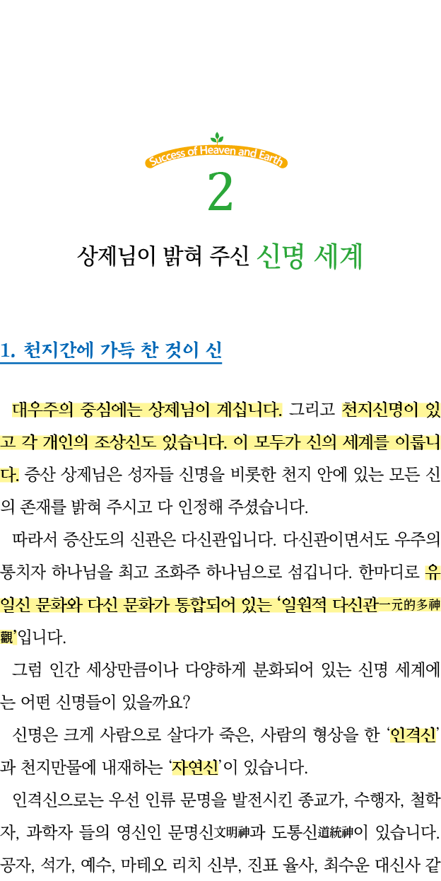  2                   1                                                                                                  