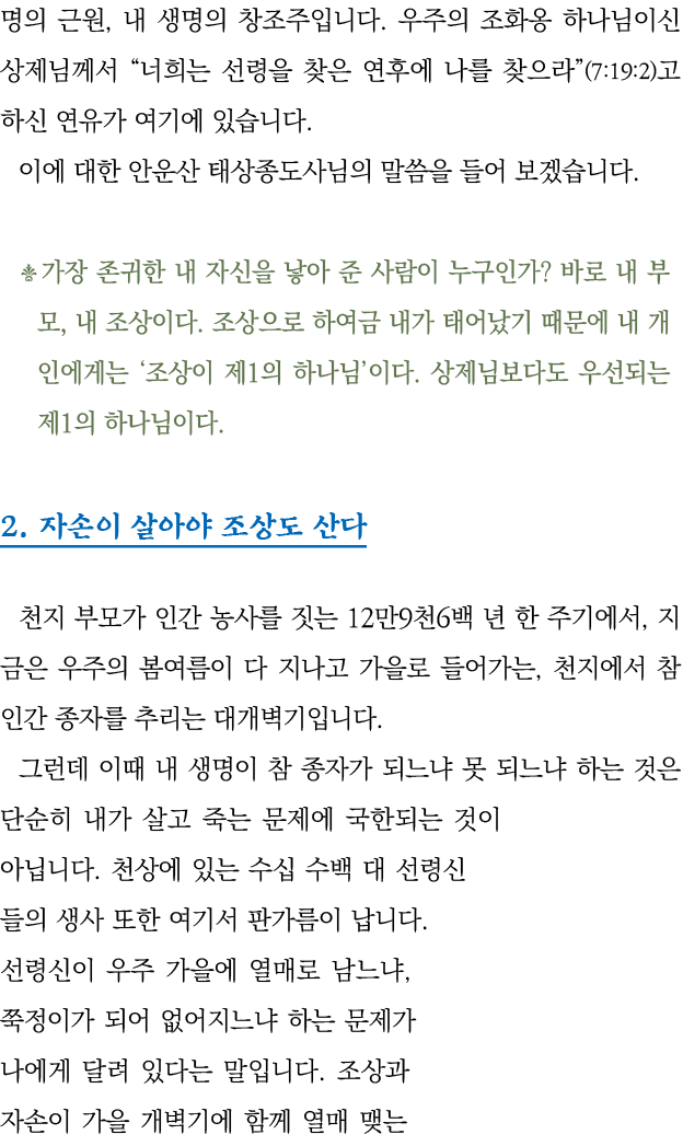      ,                                                          (7:19:2)                                                