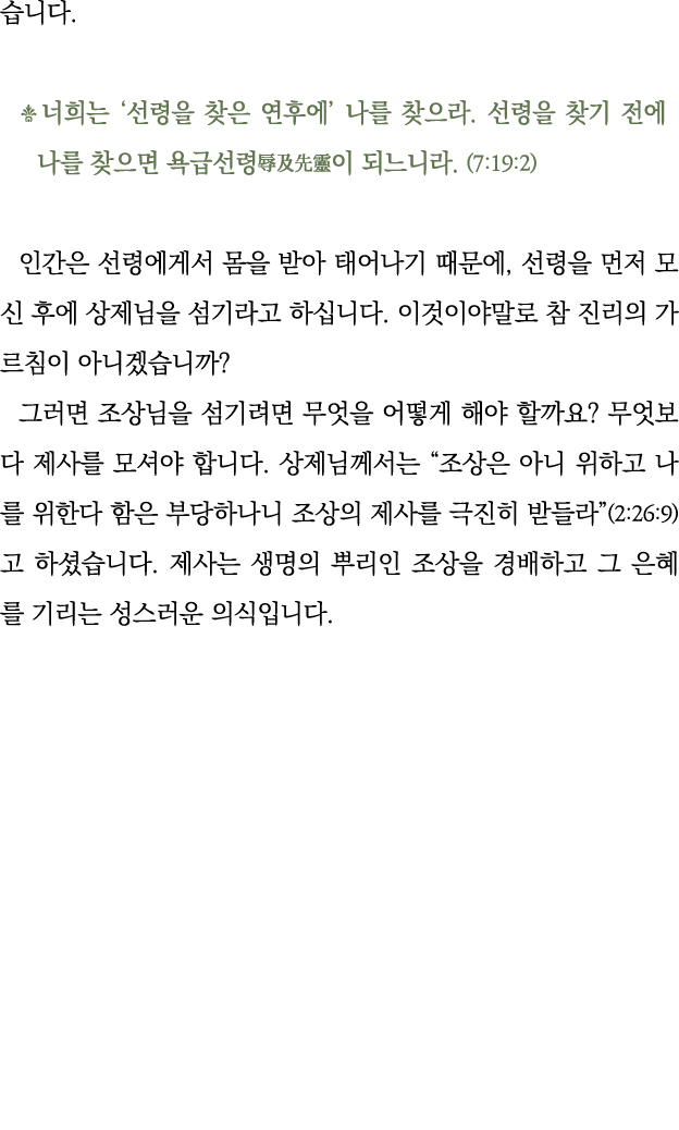                                                                   (7:19:2)                         ,                    