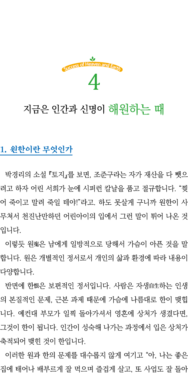  4                     1                            ,                                                                   