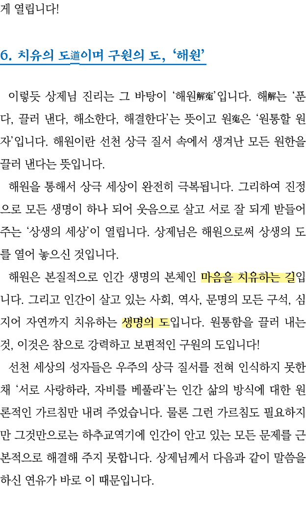         6                ,                                          ,      ,     ,                                      