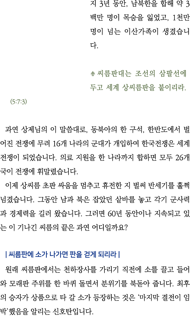   3    ,           3             , 1                                                         (5:7:3)               ,    