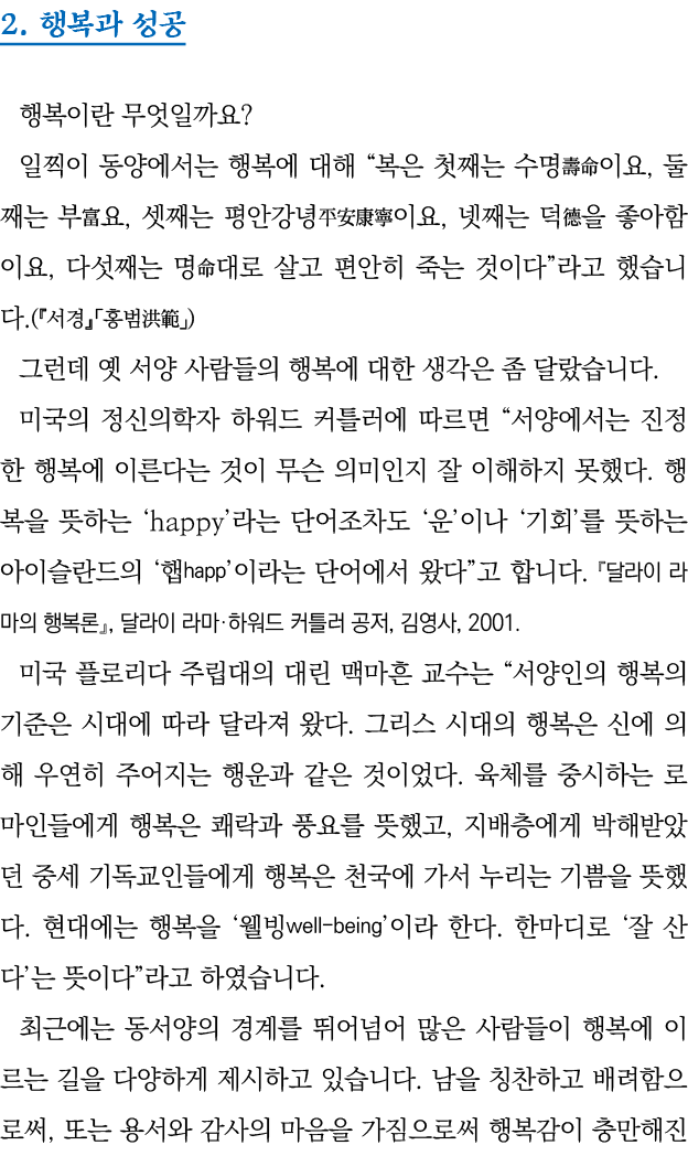 2                                                    ,        ,               ,              ,                          