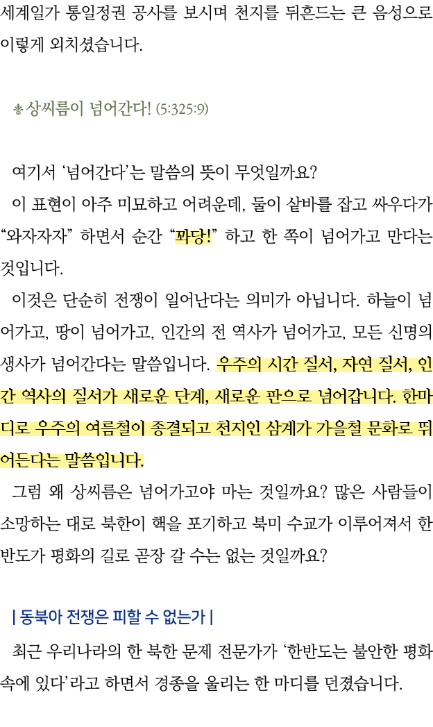                                                            (5:325:9)                                             ,      