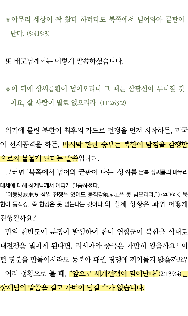                                        (5:415:3)                                                            ,           