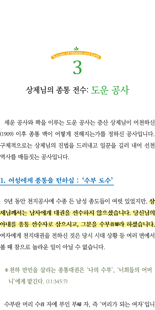  3           :                                         (1909)                                                           