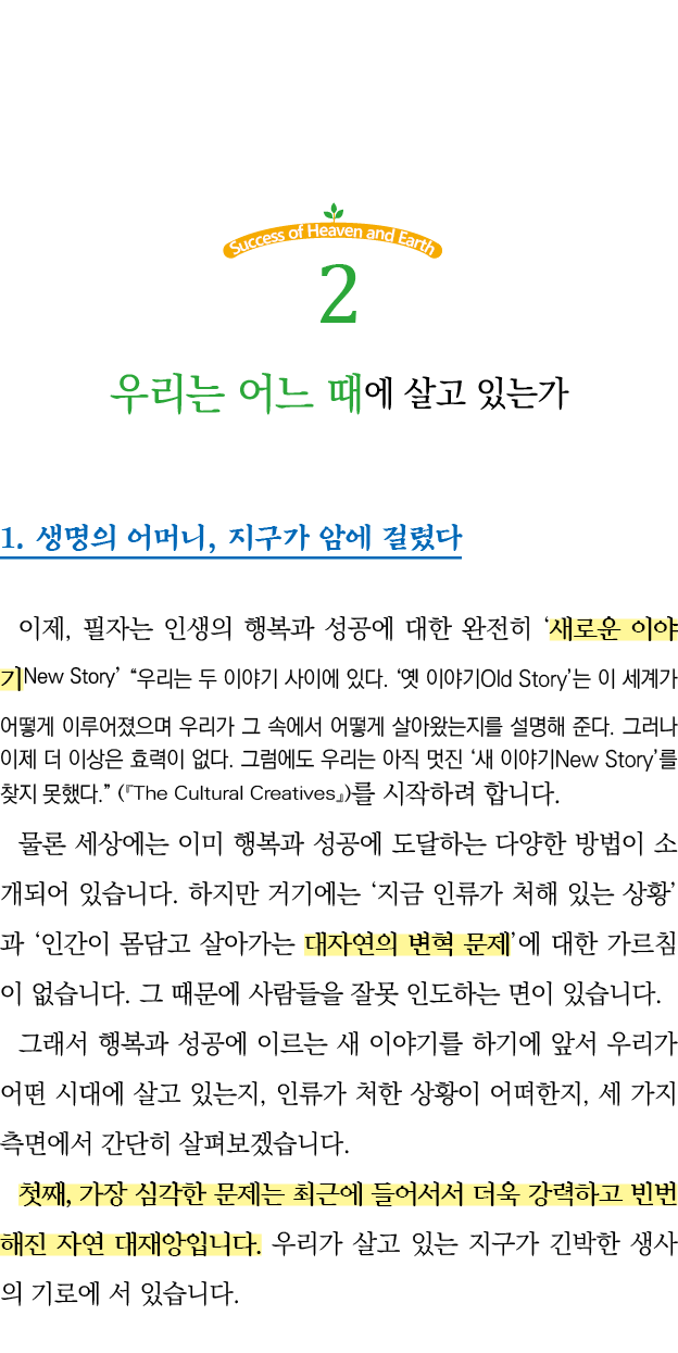  2                   1         ,              ,                                New Story                           Ol   