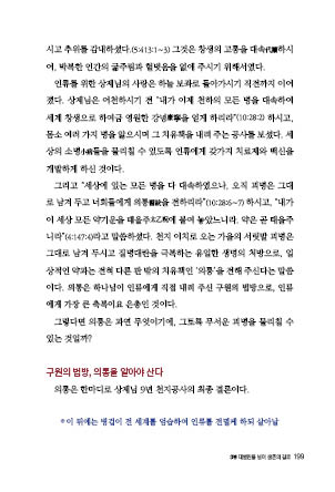page 197
