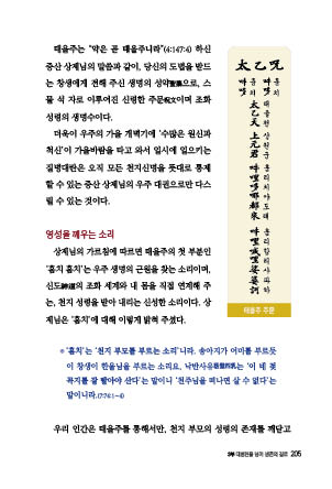 page 203