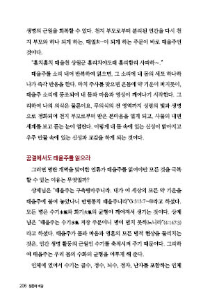 page 204