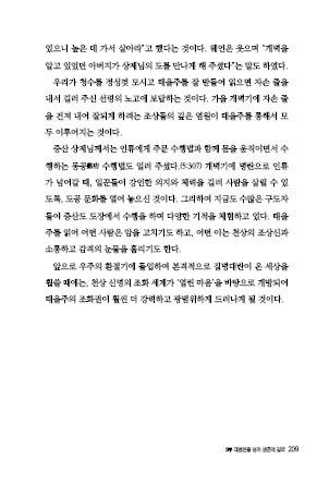 page 207