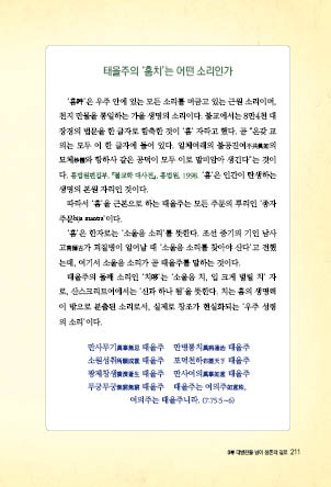 page 209