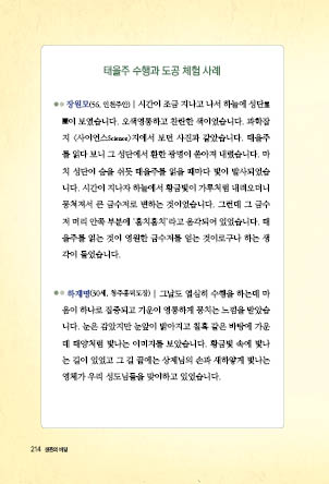 page 212