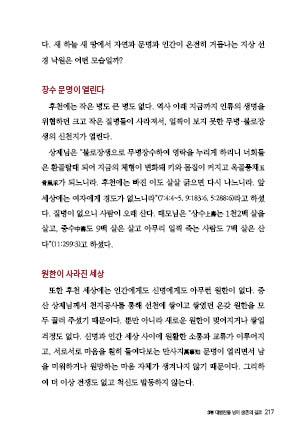 page 215