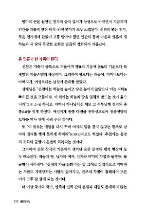 page 216