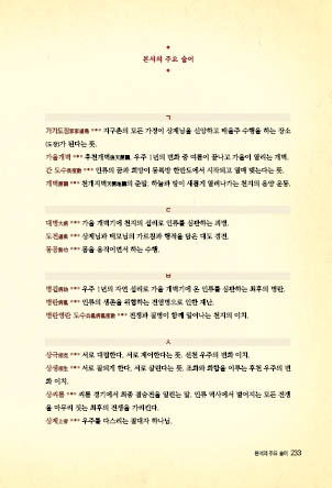 page 231